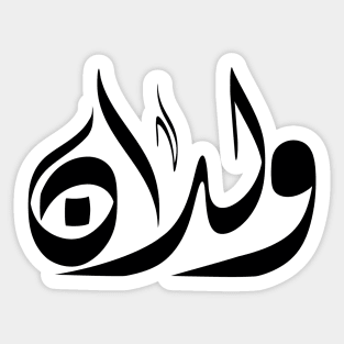 Weldan Arabic name ولدان Sticker